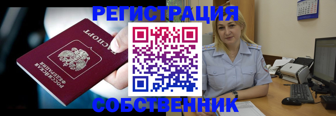 где прописаться в Протвино
