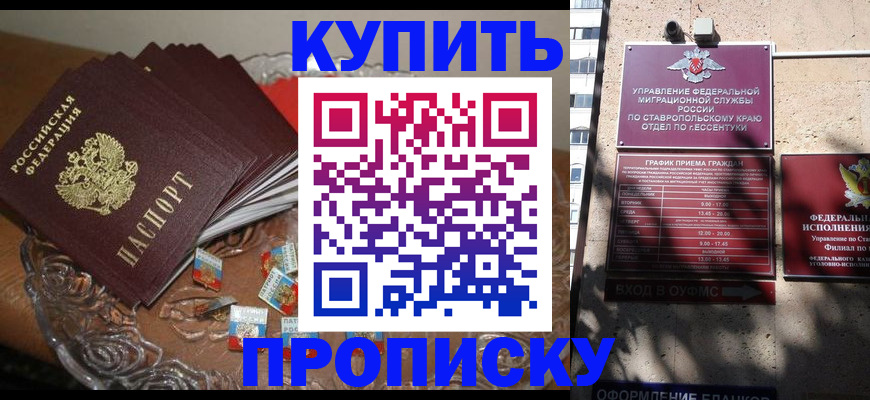 временная регистрация для всех в Протвино