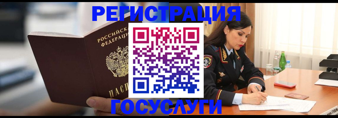 временная регистрация в квартире в Протвино