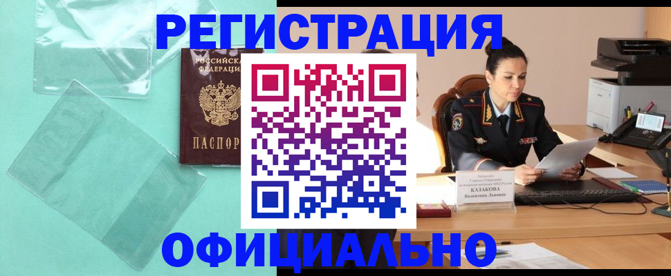 временная регистрация адрес в Протвино