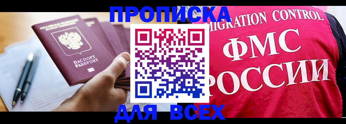 временная регистрация 2025 в Протвино